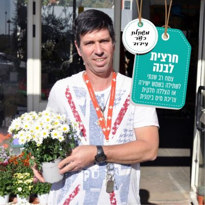 ט"ו בשבט 2020 – ימים של פריחה