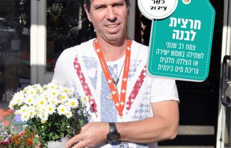 ט"ו בשבט 2020 – ימים של פריחה