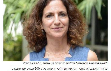 ווינט: לעיכוב אישור תקציב המדינה השלכות על אנשים עם מוגבלות