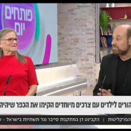 פרופסור קרסו משבח את כפר עידוד בתכנית הבוקר ב"רשת"